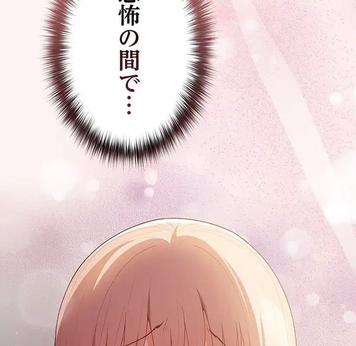 落ちこぼれをキャリーして 第76話 - 72