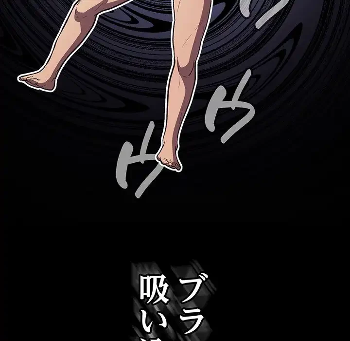 落ちこぼれをキャリーして 第76話 - 76