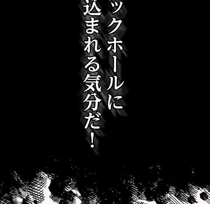 落ちこぼれをキャリーして 第76話 - 77