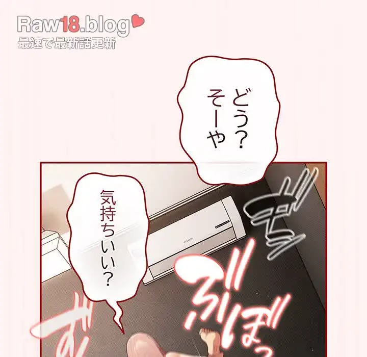 落ちこぼれをキャリーして 第76話 - 79