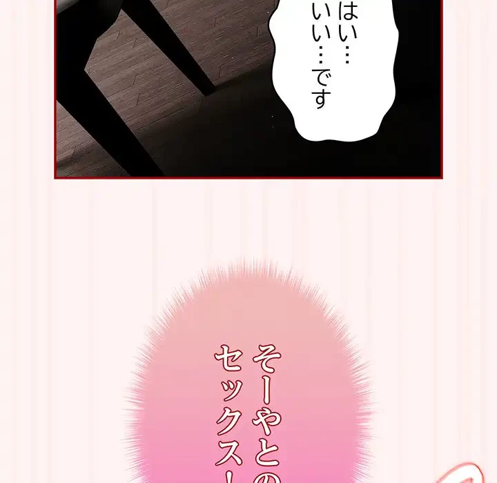 落ちこぼれをキャリーして 第76話 - 81