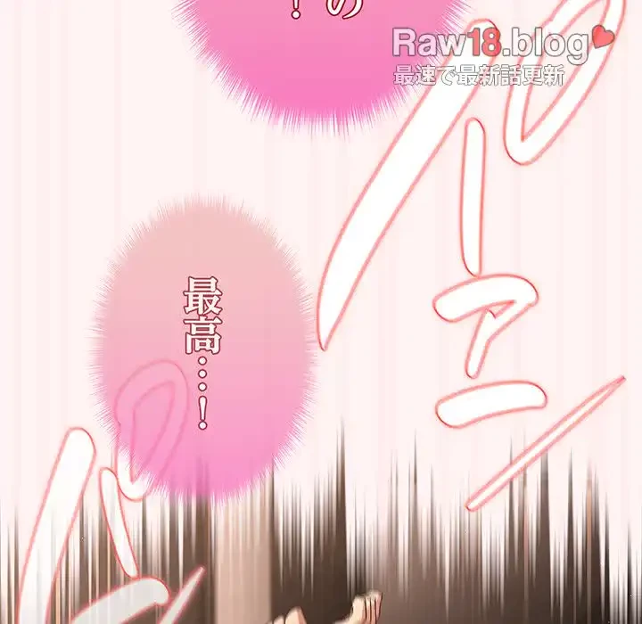 落ちこぼれをキャリーして 第76話 - 82