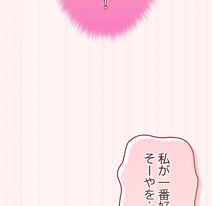 落ちこぼれをキャリーして 第76話 - 85