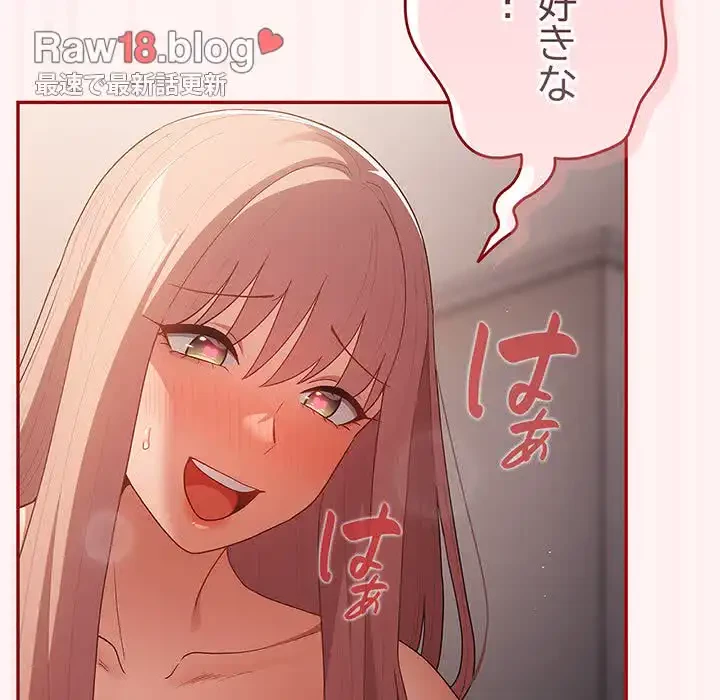 落ちこぼれをキャリーして 第76話 - 86