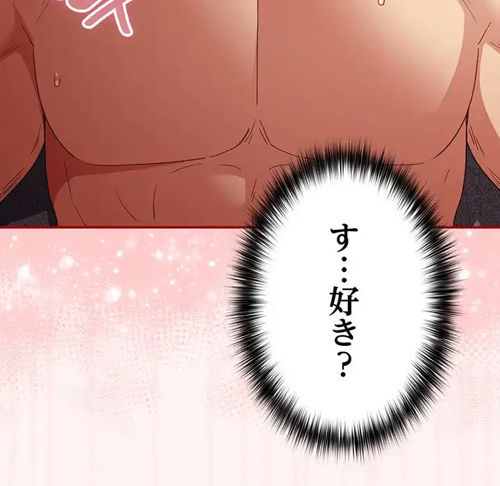 落ちこぼれをキャリーして 第76話 - 90