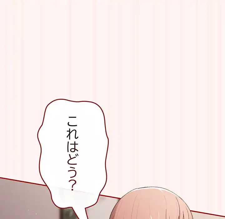 落ちこぼれをキャリーして 第76話 - 91