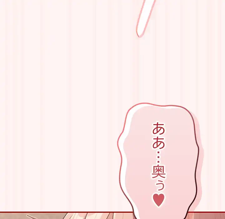 落ちこぼれをキャリーして 第76話 - 96