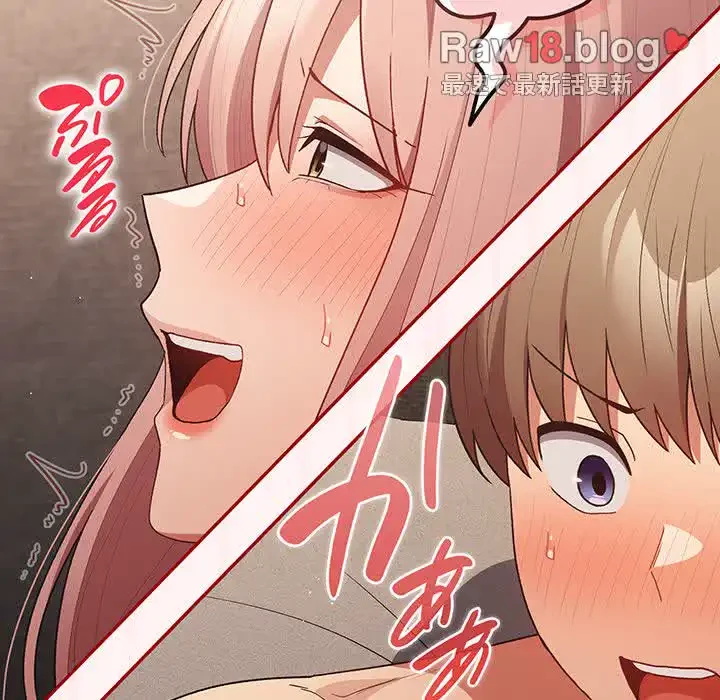 落ちこぼれをキャリーして 第76話 - 97