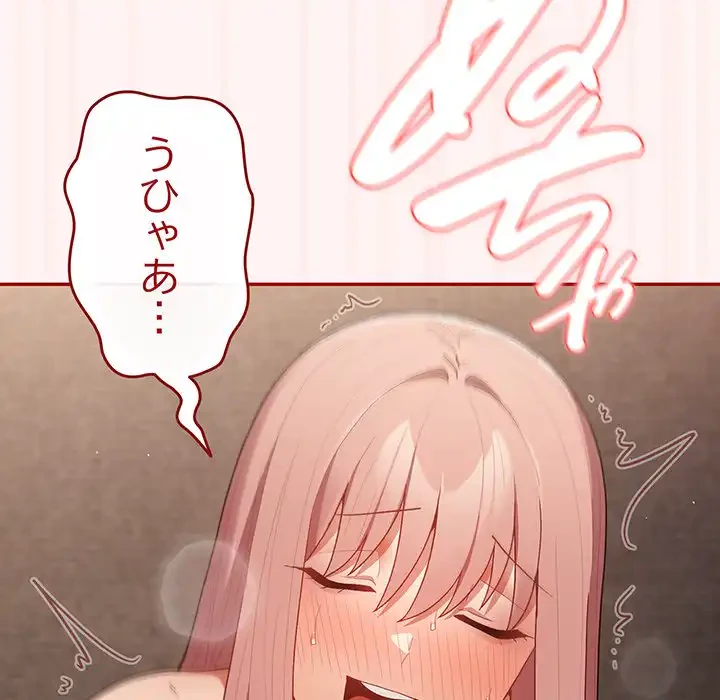 落ちこぼれをキャリーして 第76話 - 99