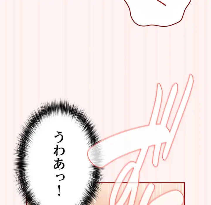 落ちこぼれをキャリーして 第76話 - 102