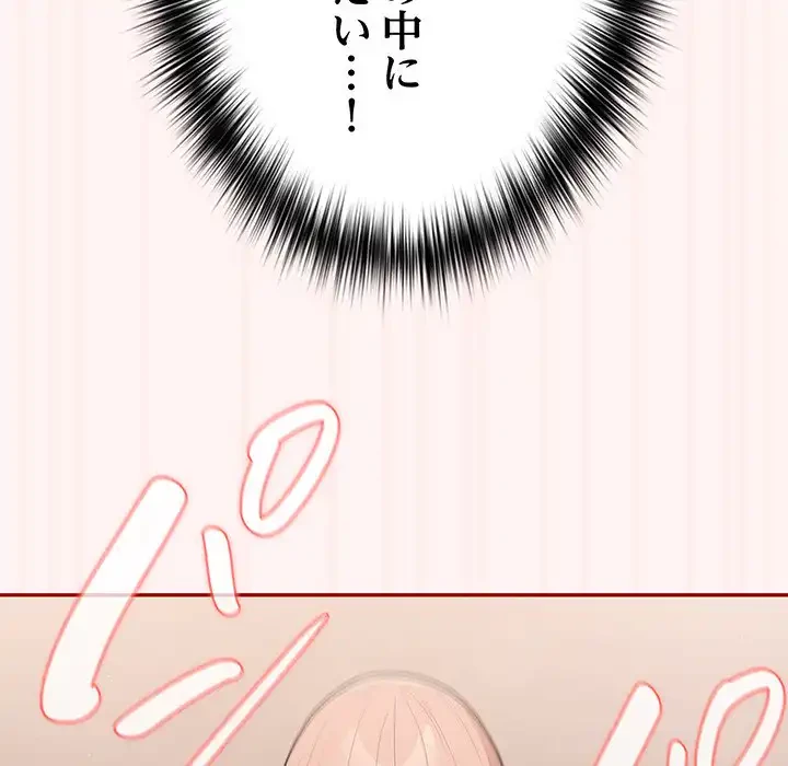 落ちこぼれをキャリーして 第76話 - 105