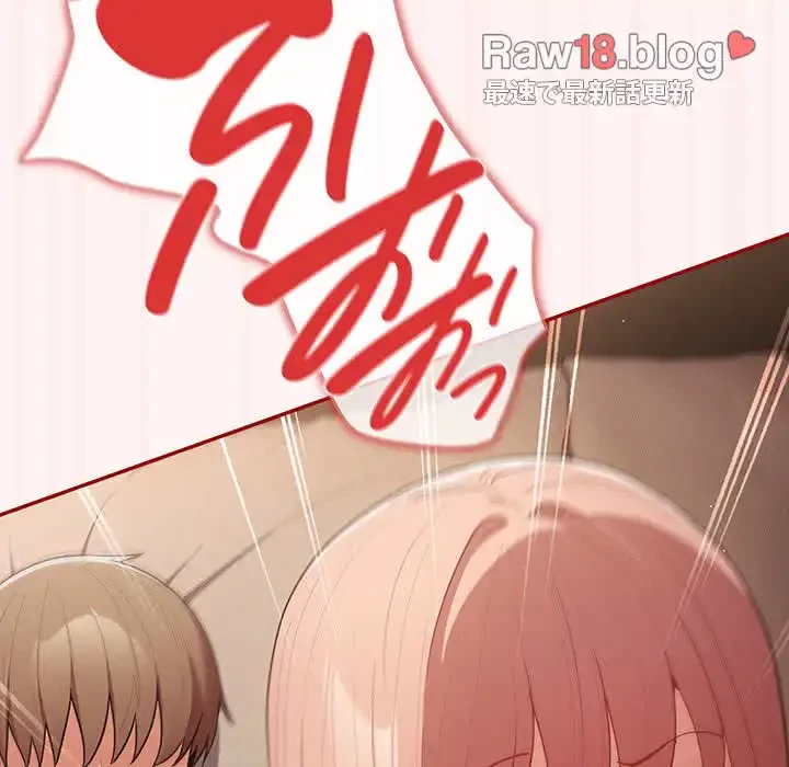 落ちこぼれをキャリーして 第76話 - 111