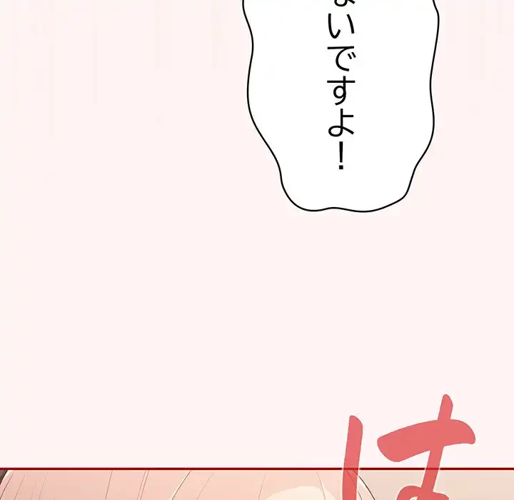 落ちこぼれをキャリーして 第76話 - 120