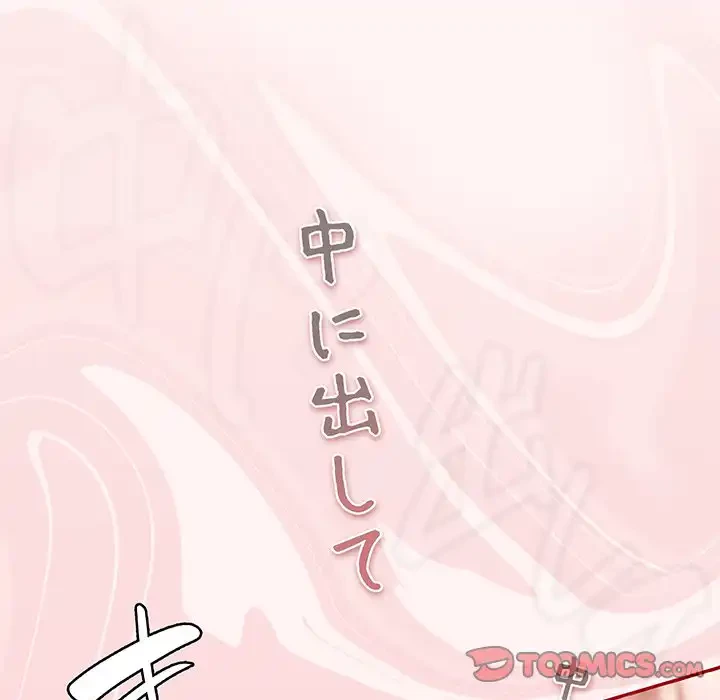 落ちこぼれをキャリーして 第76話 - 124