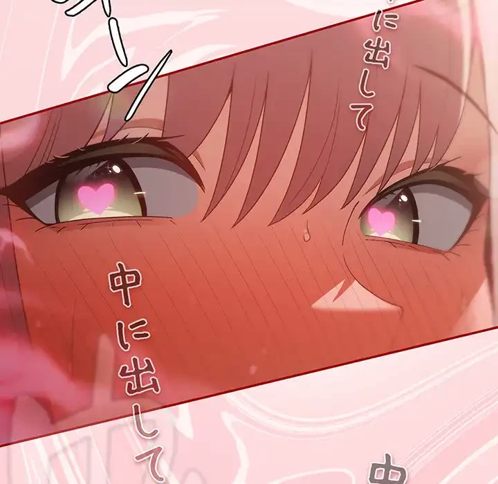 落ちこぼれをキャリーして 第76話 - 125