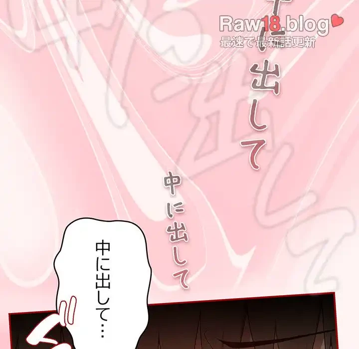 落ちこぼれをキャリーして 第76話 - 126