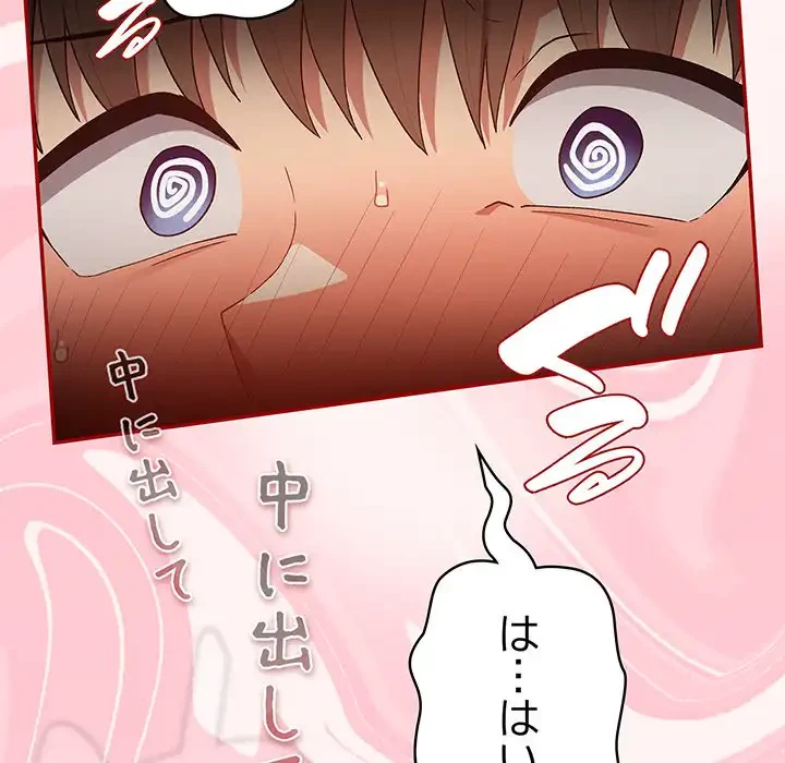 落ちこぼれをキャリーして 第76話 - 127