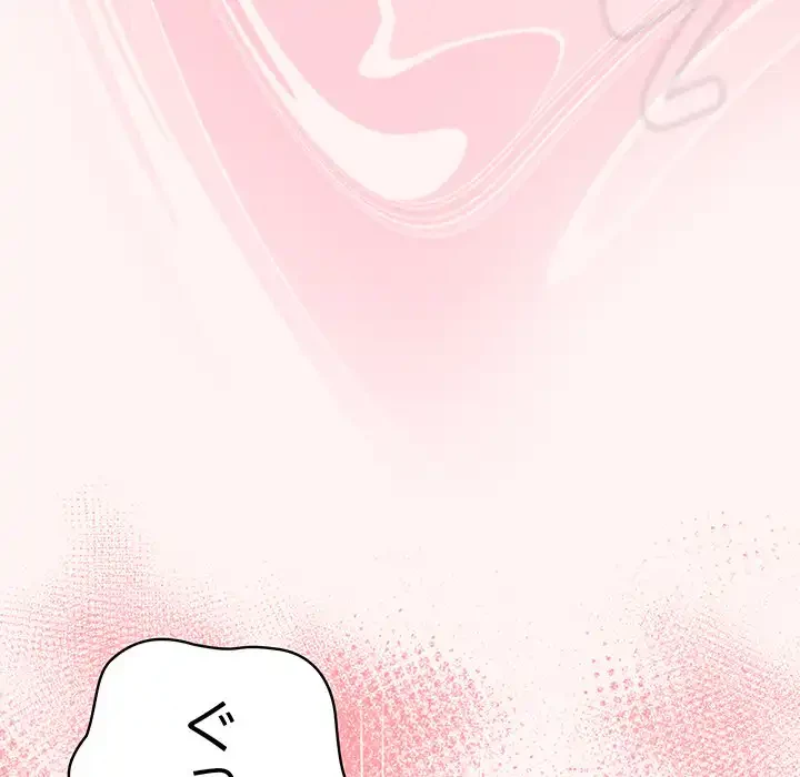 落ちこぼれをキャリーして 第76話 - 129