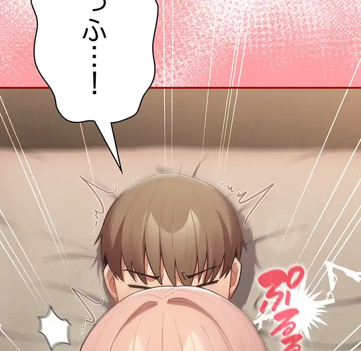 落ちこぼれをキャリーして 第76話 - 130