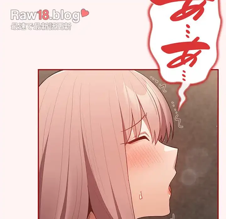 落ちこぼれをキャリーして 第76話 - 137