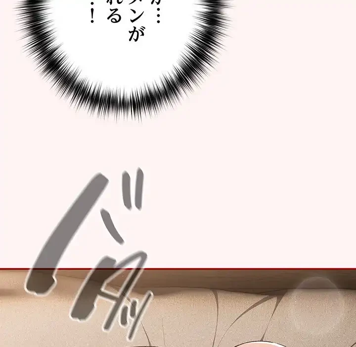 落ちこぼれをキャリーして 第76話 - 139