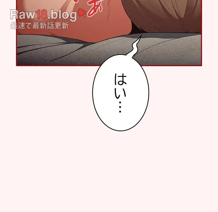落ちこぼれをキャリーして 第76話 - 144