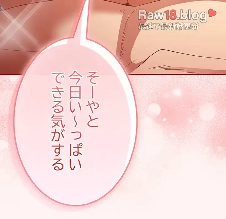 落ちこぼれをキャリーして 第76話 - 155