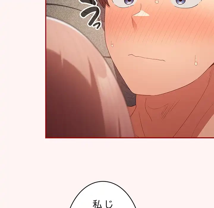 落ちこぼれをキャリーして 第76話 - 157