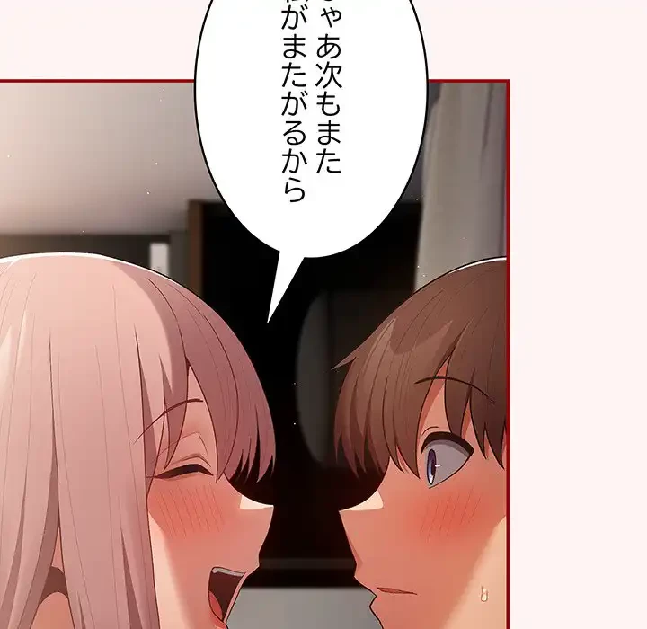 落ちこぼれをキャリーして 第76話 - 158