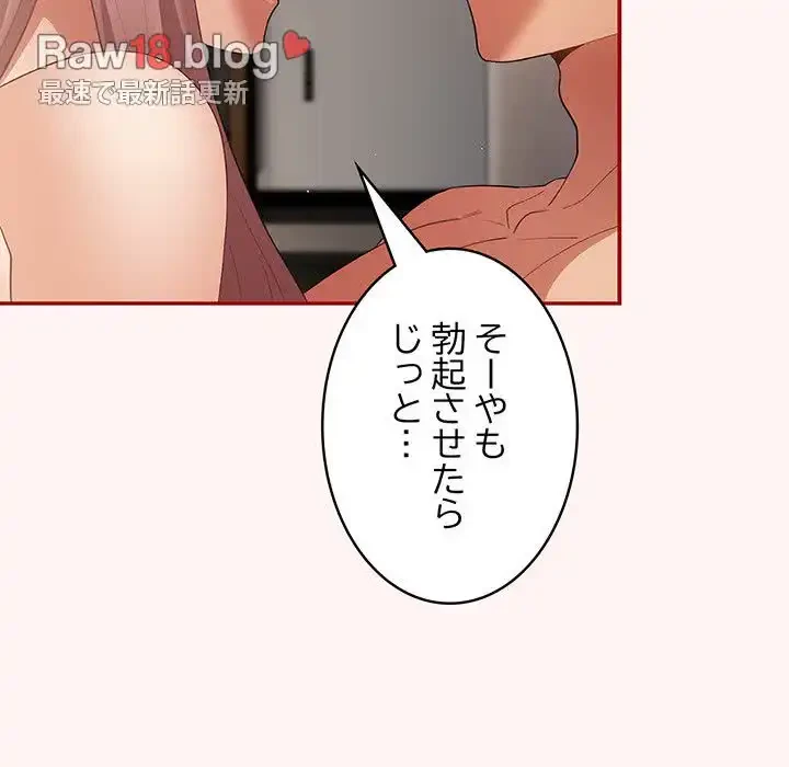 落ちこぼれをキャリーして 第76話 - 159