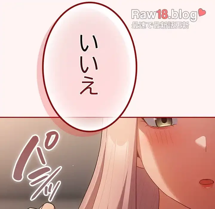 落ちこぼれをキャリーして 第76話 - 162