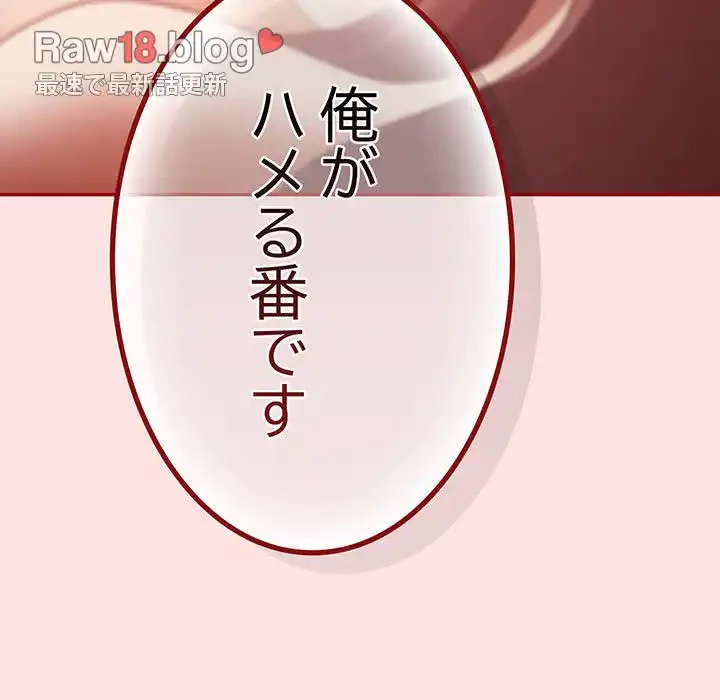 落ちこぼれをキャリーして 第76話 - 173