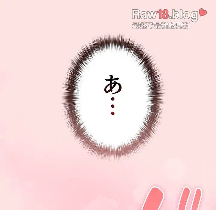 落ちこぼれをキャリーして 第76話 - 177