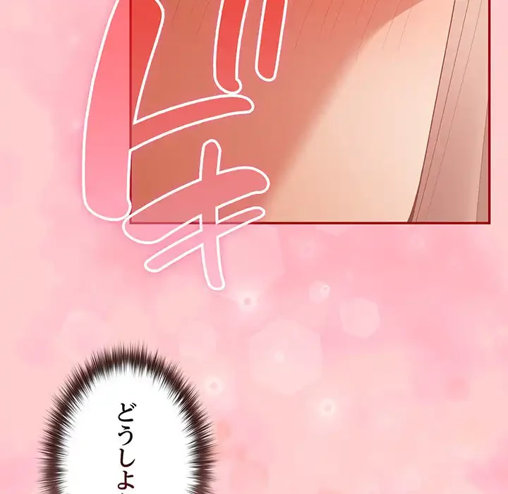 落ちこぼれをキャリーして 第76話 - 179