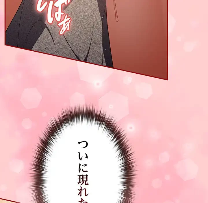 落ちこぼれをキャリーして 第76話 - 181