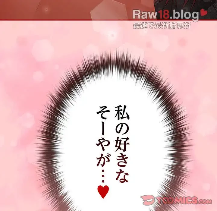 落ちこぼれをキャリーして 第76話 - 184