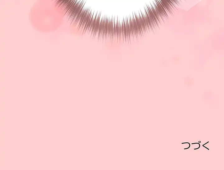 落ちこぼれをキャリーして 第76話 - 185