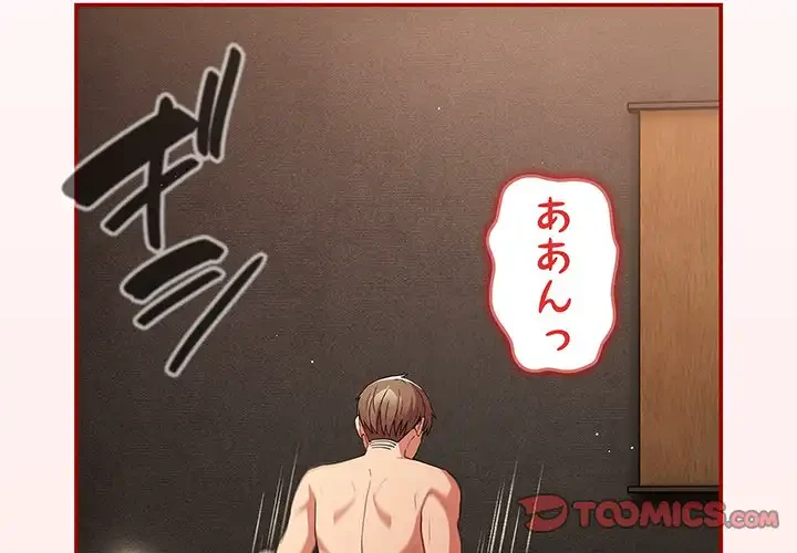 落ちこぼれをキャリーして 第77話 - 3