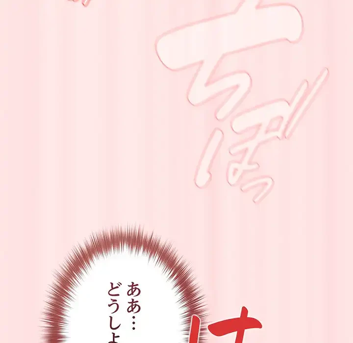 落ちこぼれをキャリーして 第77話 - 11