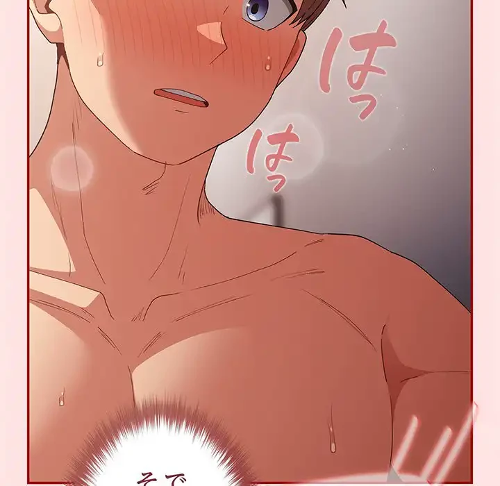 落ちこぼれをキャリーして 第77話 - 15