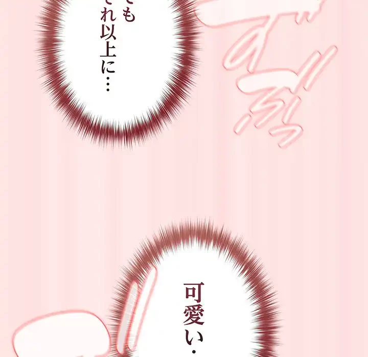 落ちこぼれをキャリーして 第77話 - 16