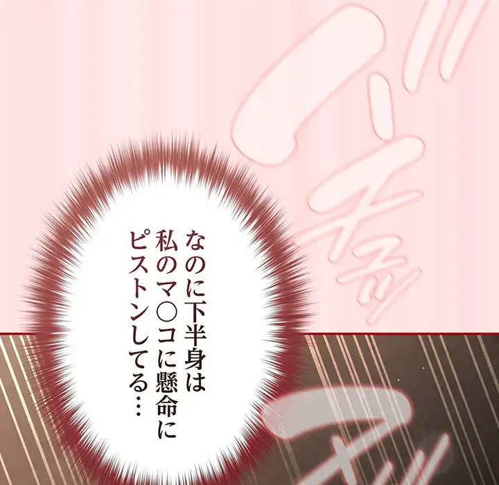 落ちこぼれをキャリーして 第77話 - 25