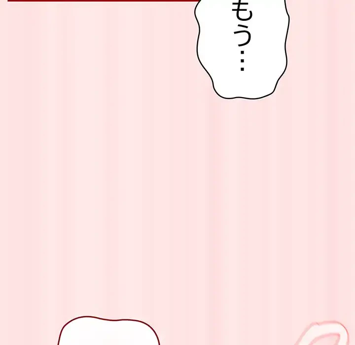 落ちこぼれをキャリーして 第77話 - 32