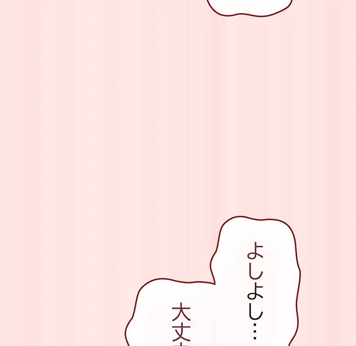 落ちこぼれをキャリーして 第77話 - 35