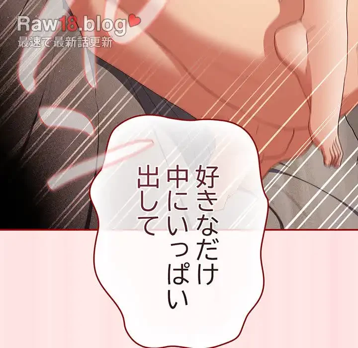 落ちこぼれをキャリーして 第77話 - 38