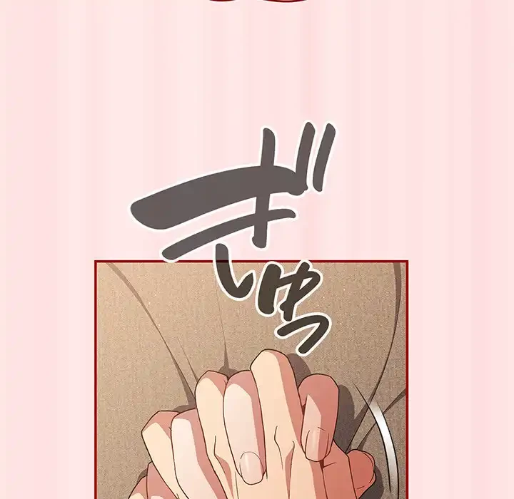 落ちこぼれをキャリーして 第77話 - 39