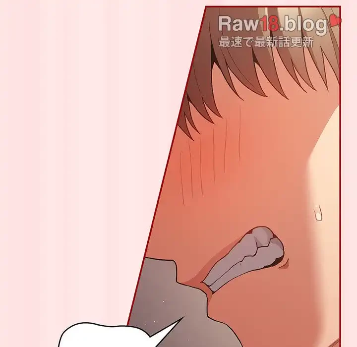 落ちこぼれをキャリーして 第77話 - 41