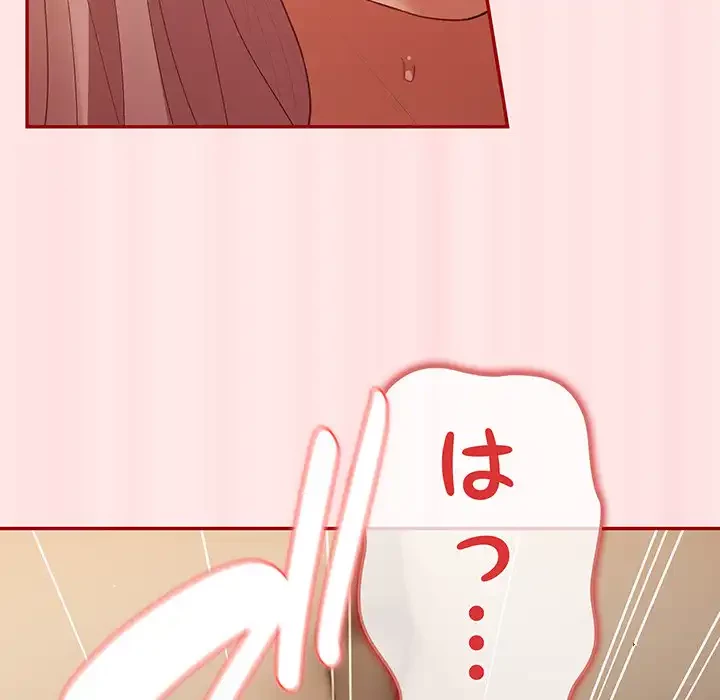 落ちこぼれをキャリーして 第77話 - 44