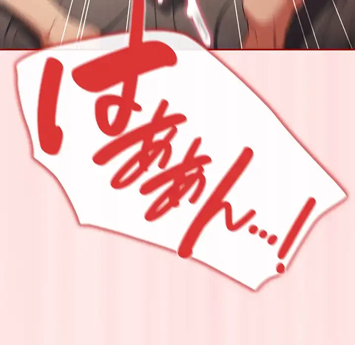 落ちこぼれをキャリーして 第77話 - 47