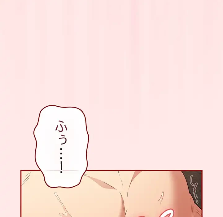 落ちこぼれをキャリーして 第77話 - 48